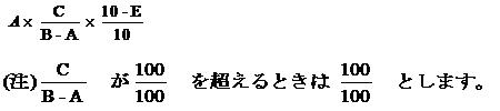 相次相続控除